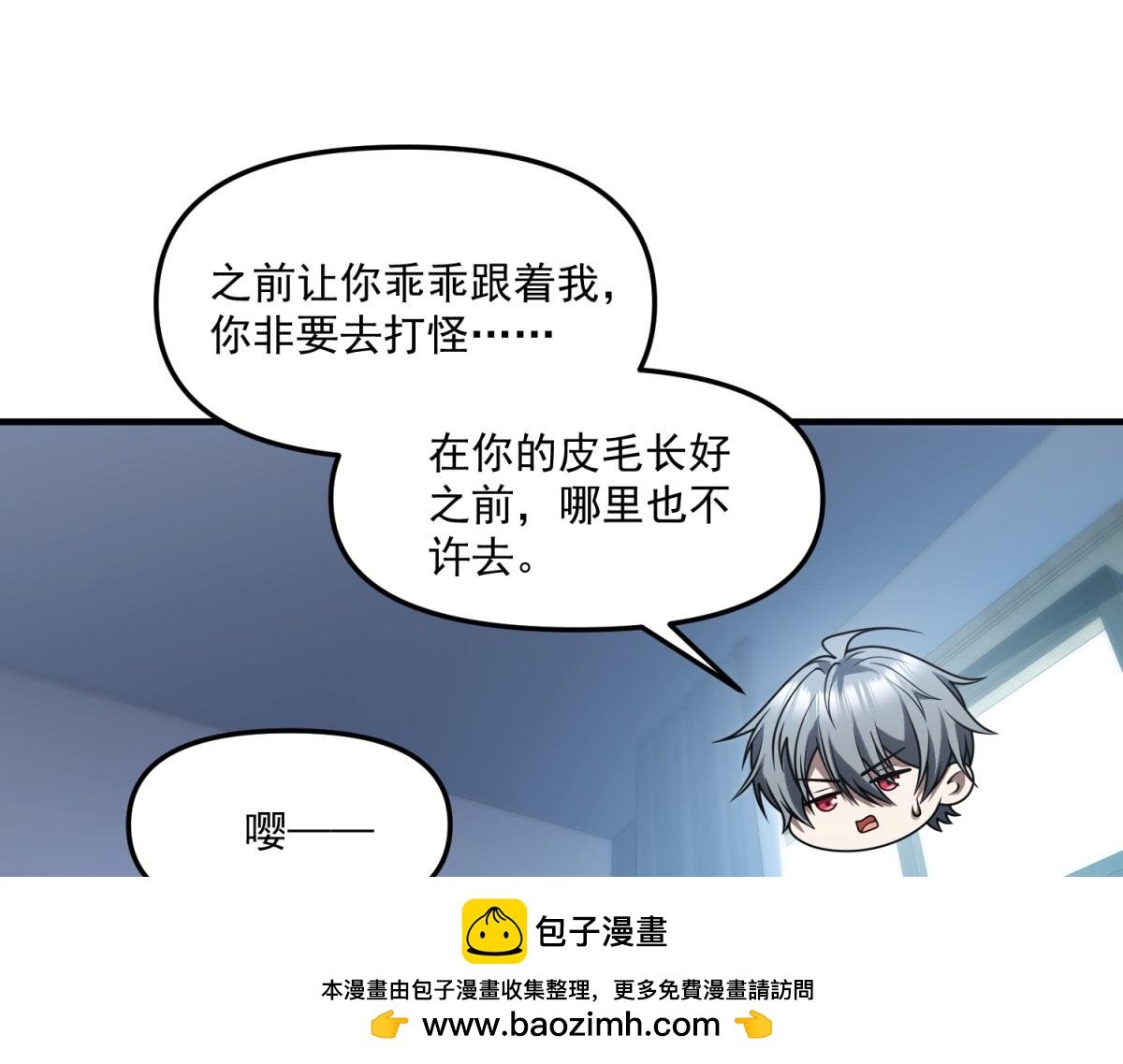 第33话 出卖？