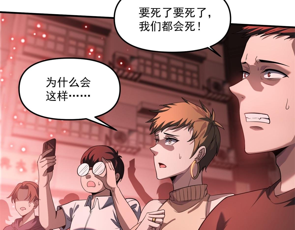 第34话 空洞再临？