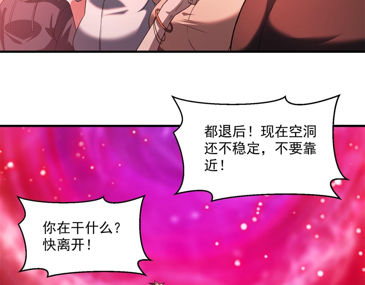 第34话 空洞再临？