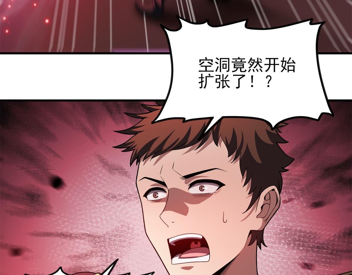 第34话 空洞再临？