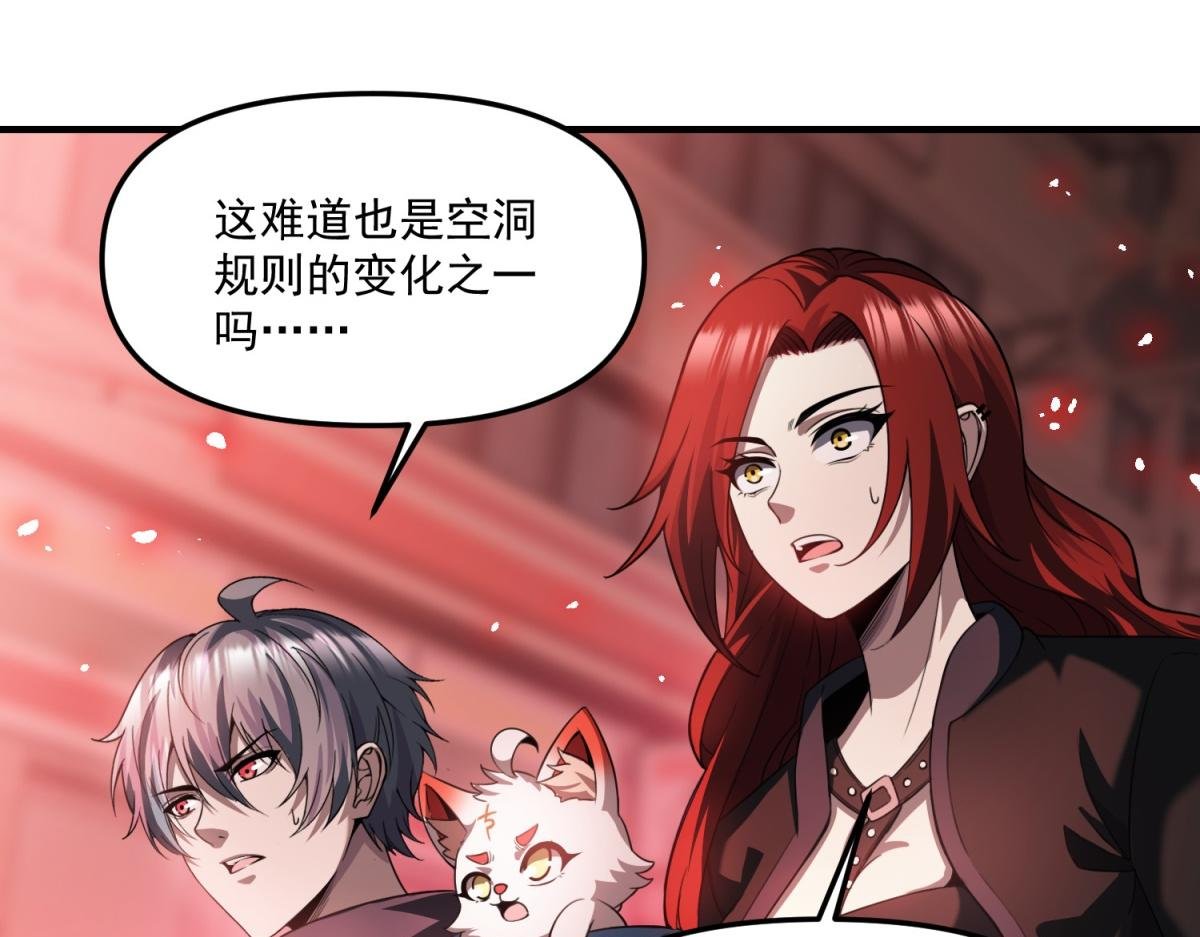 第34话 空洞再临？