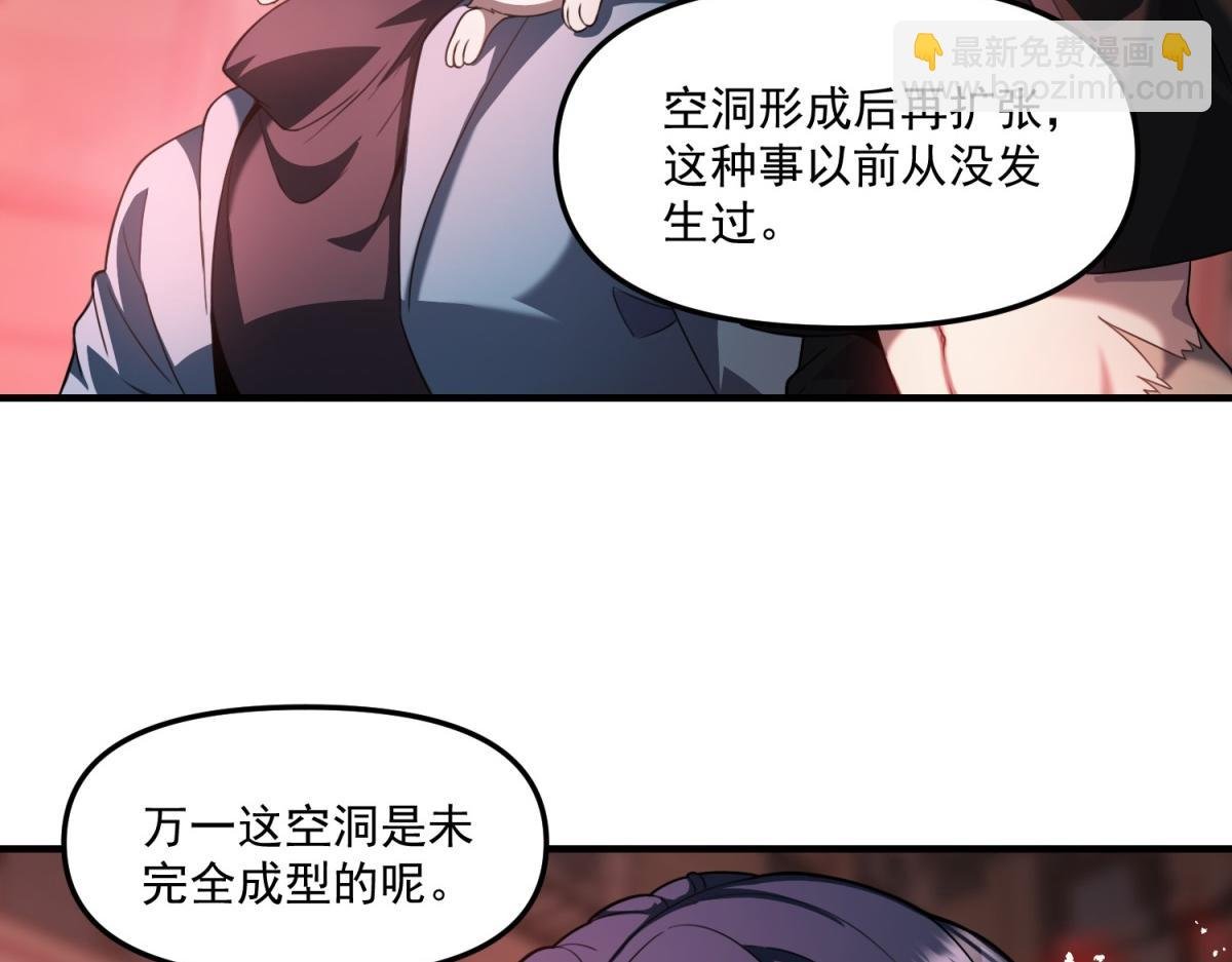 第34话 空洞再临？