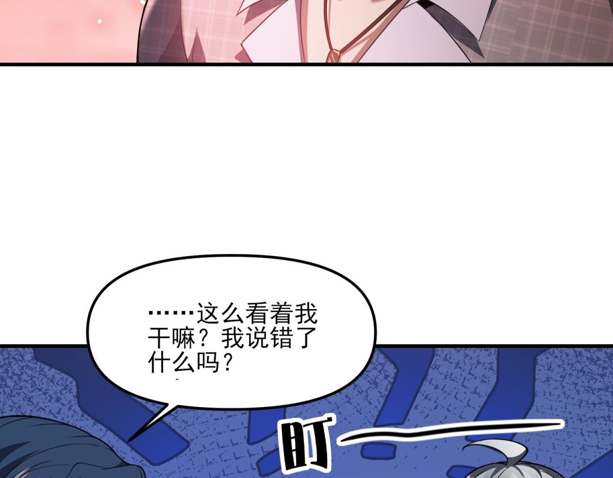 第34话 空洞再临？