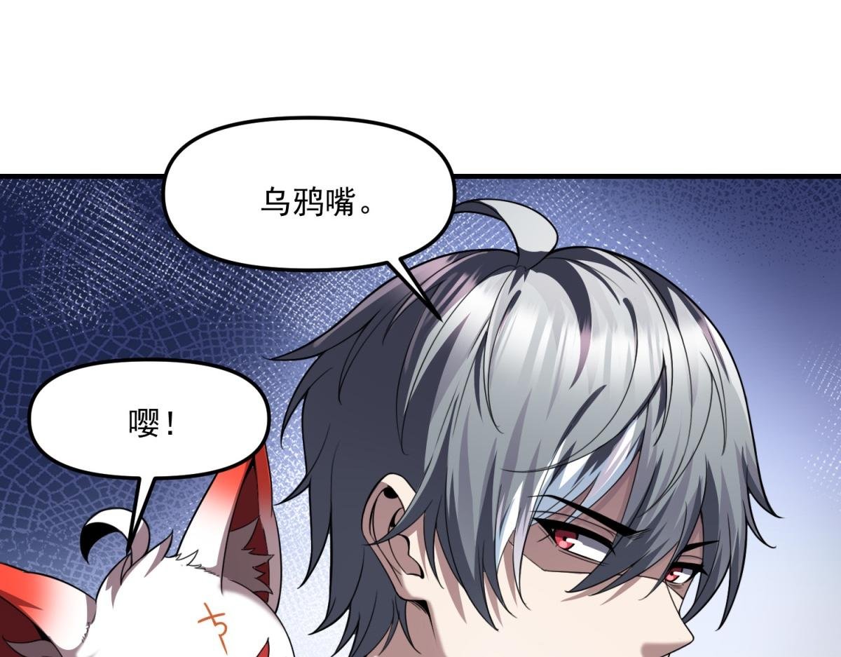第34话 空洞再临？