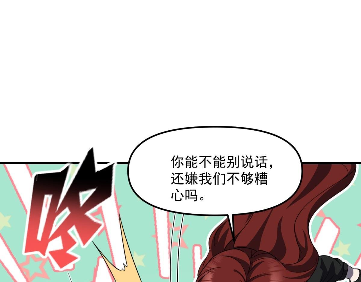 第34话 空洞再临？
