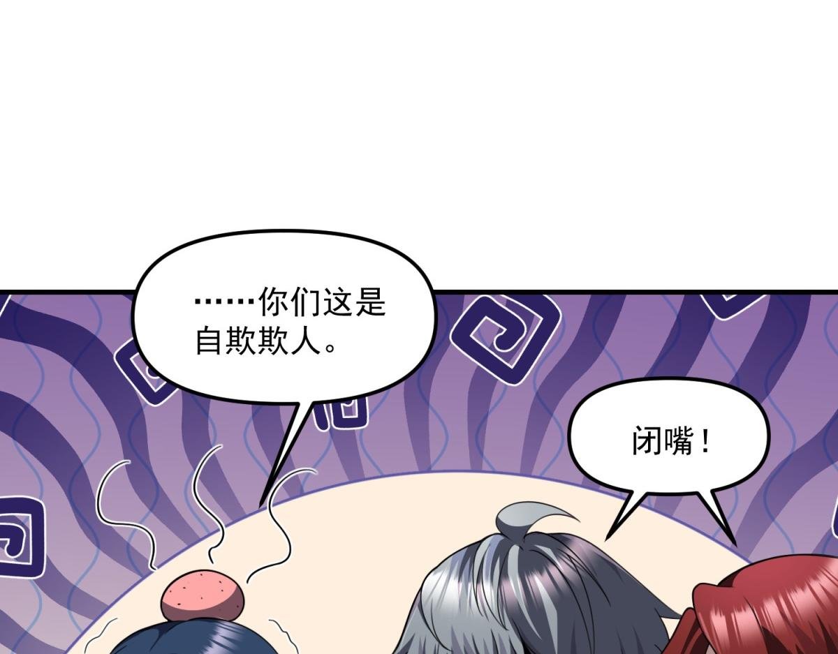 第34话 空洞再临？