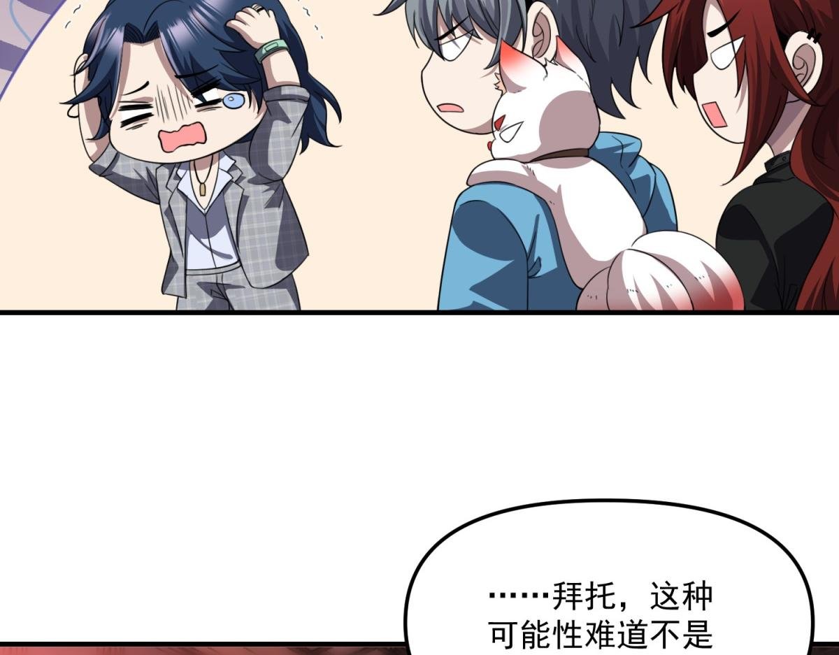 第34话 空洞再临？