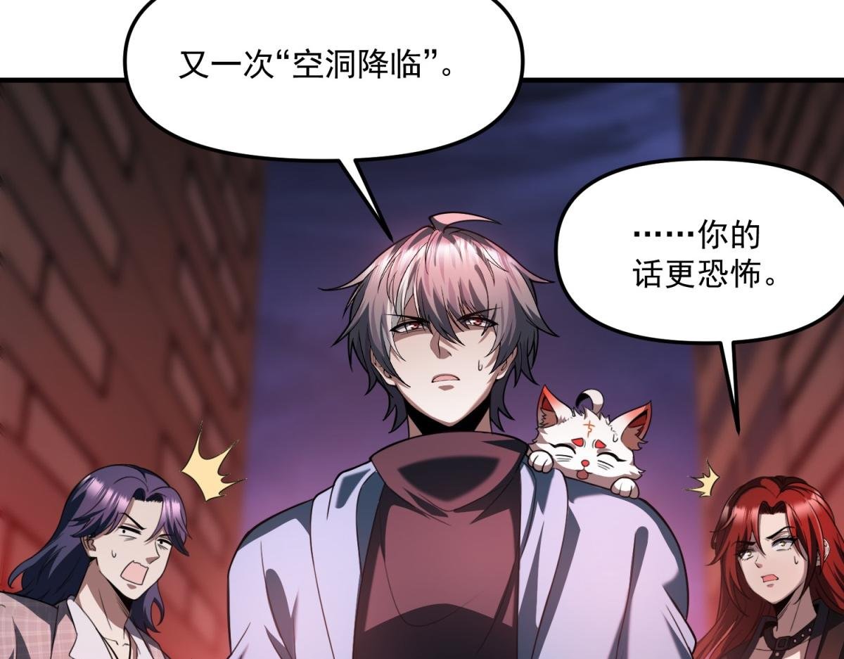 第34话 空洞再临？