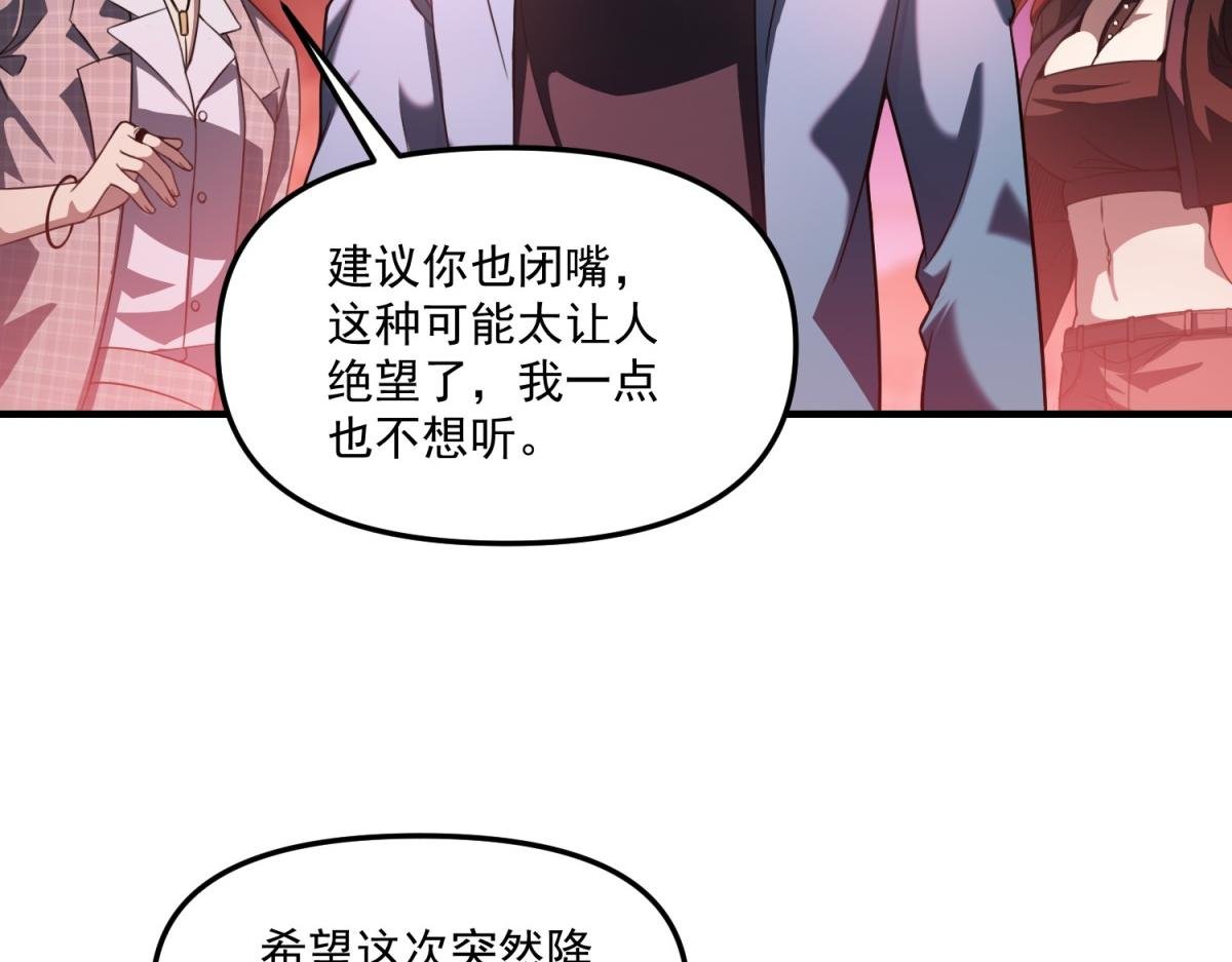 第34话 空洞再临？