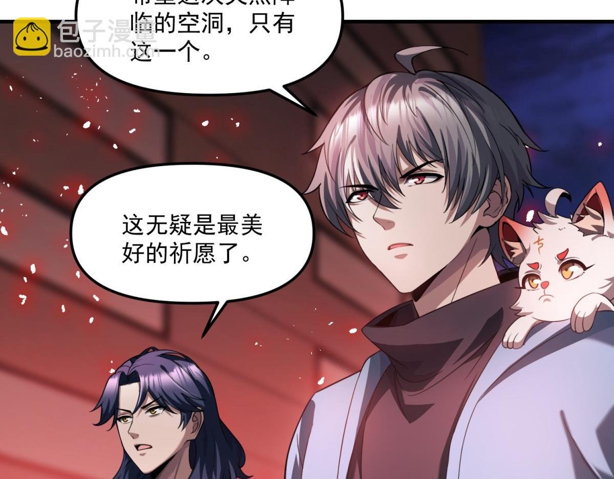 第34话 空洞再临？