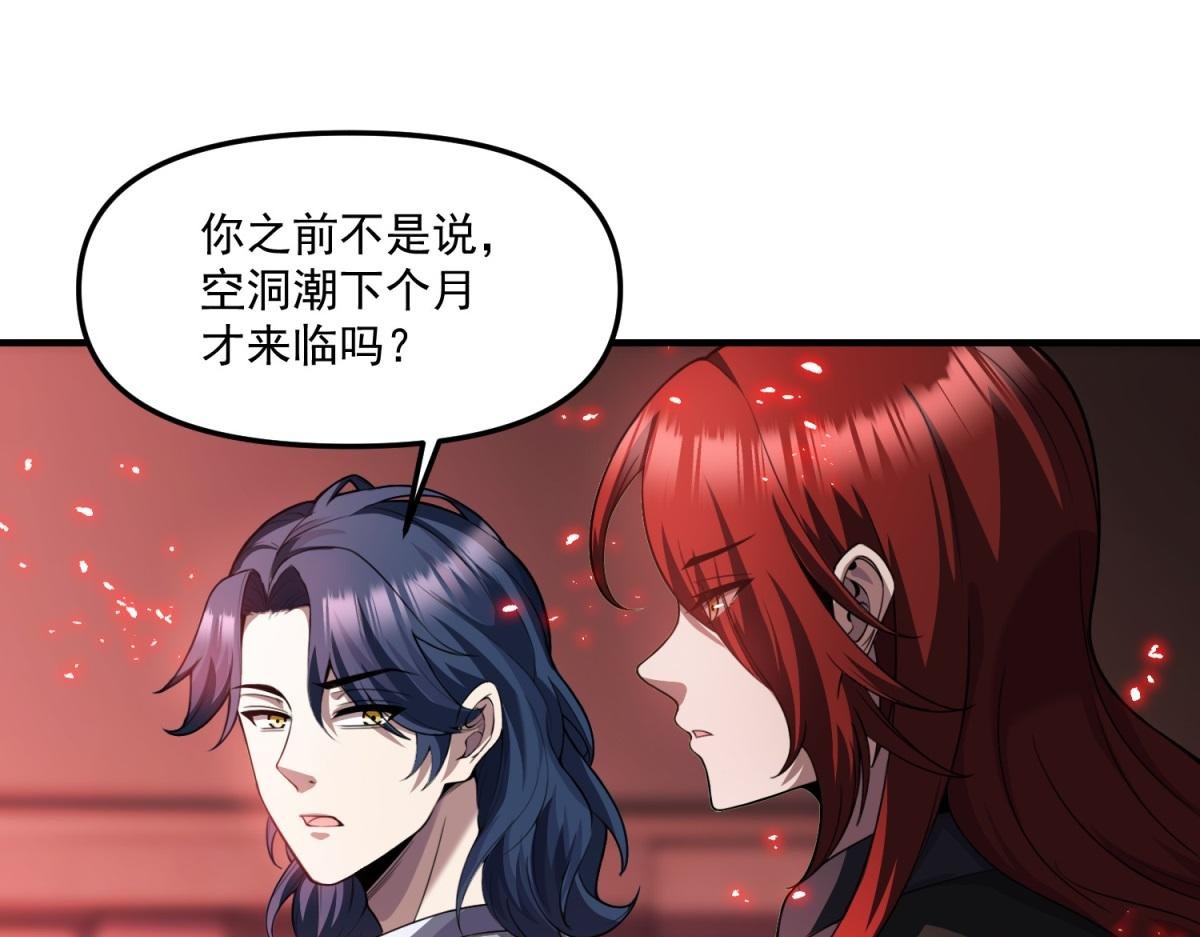 第34话 空洞再临？
