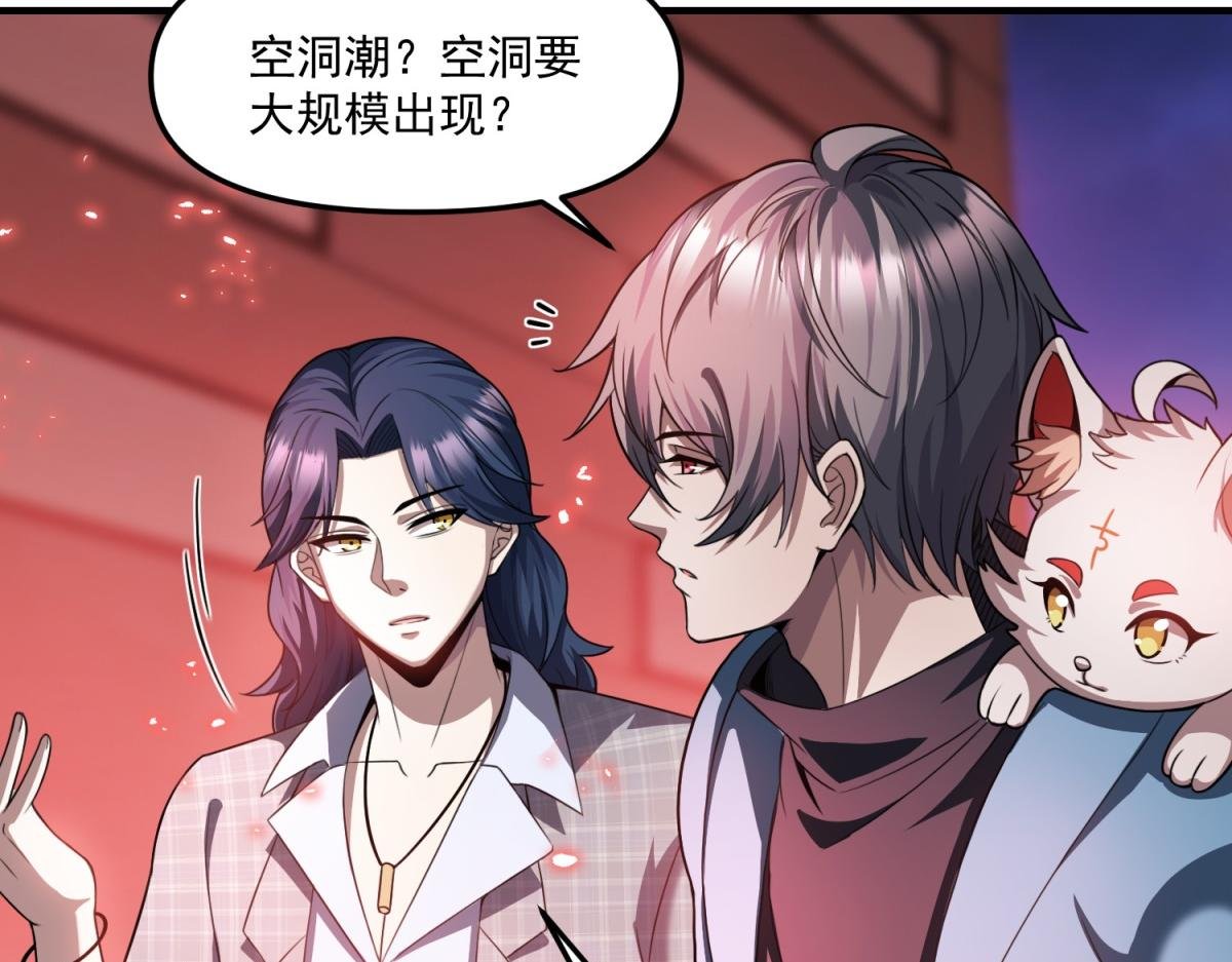 第34话 空洞再临？