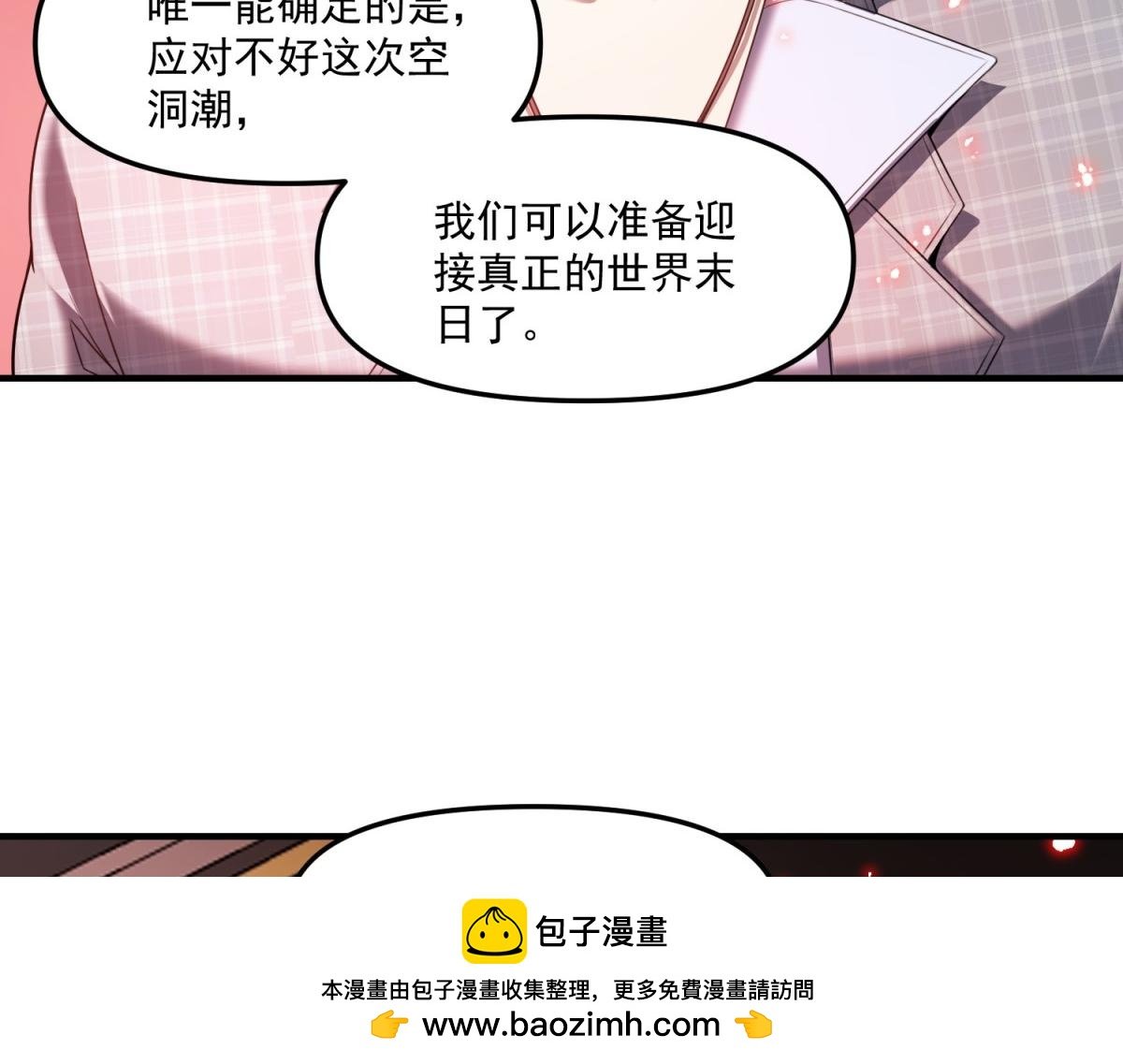 第34话 空洞再临？