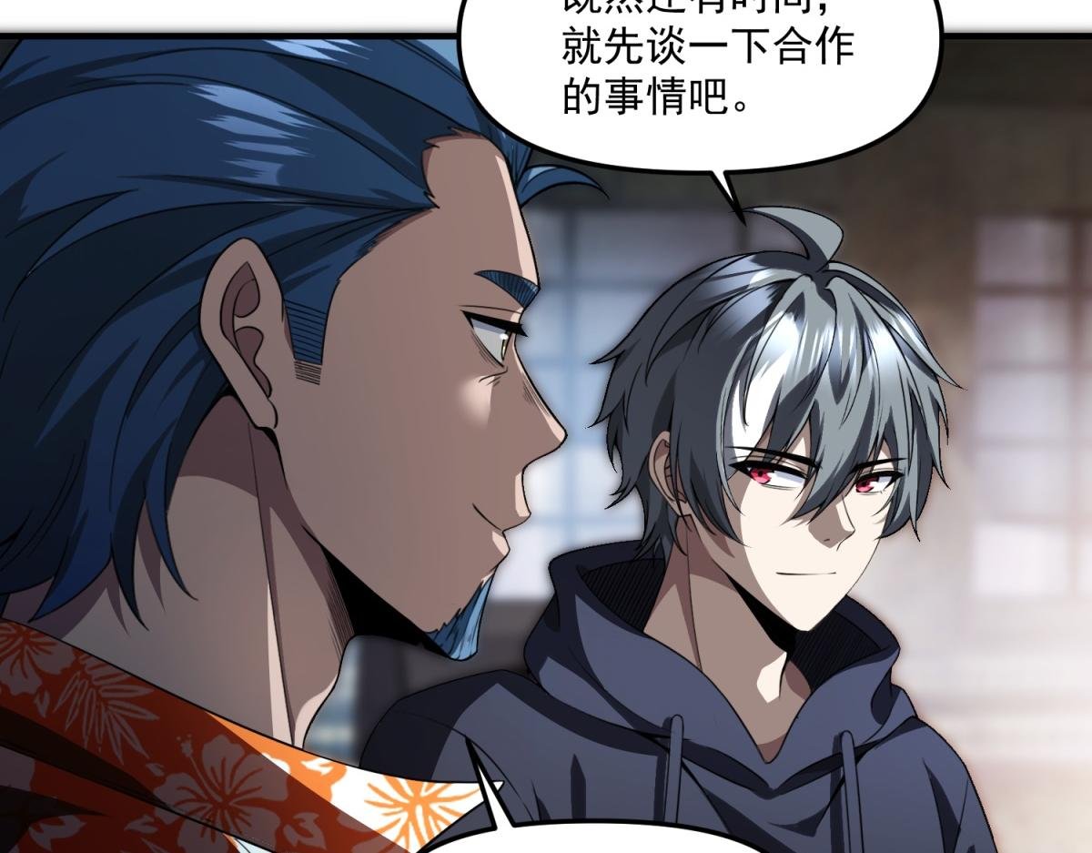 第35话 合作