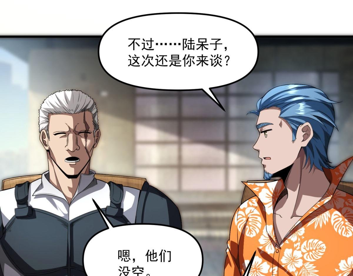 第35话 合作
