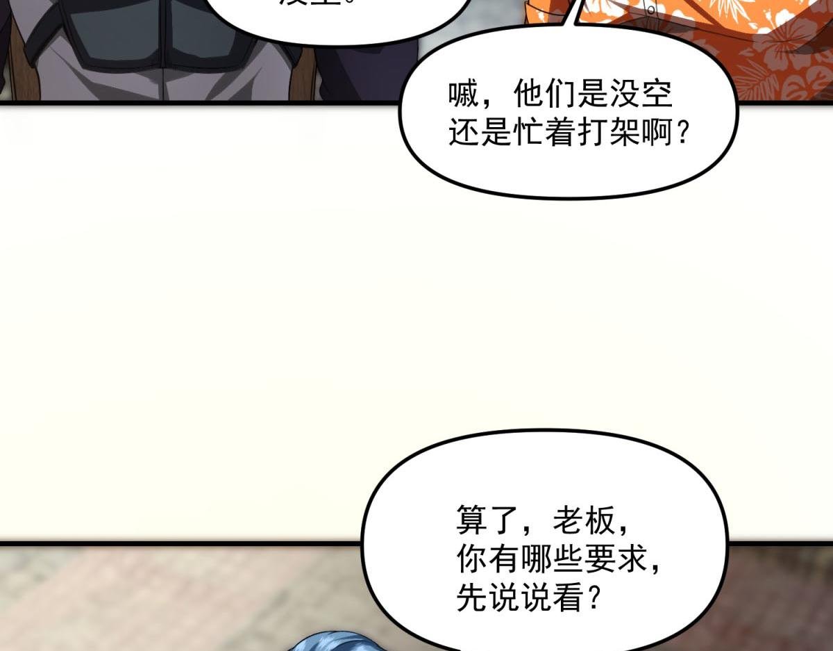 第35话 合作