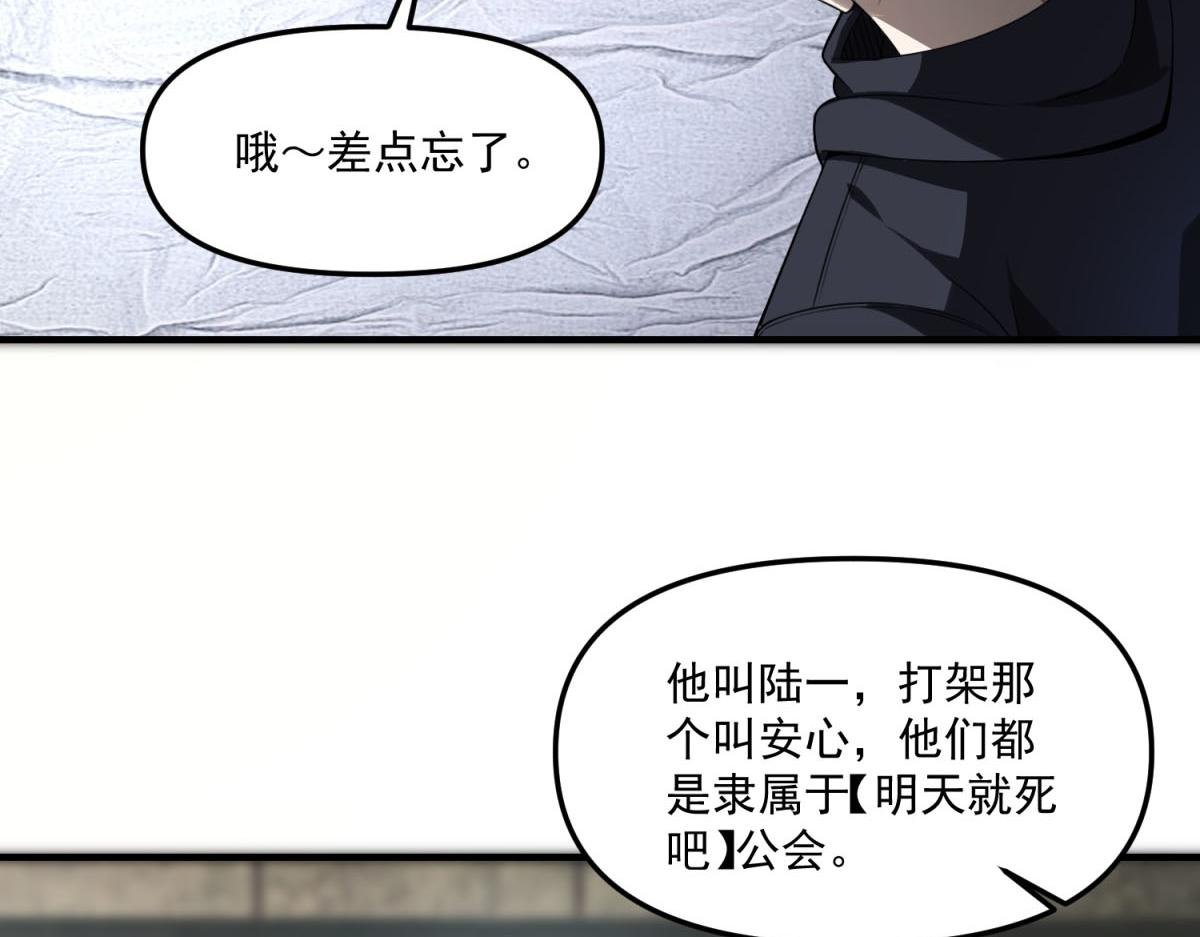 第35话 合作