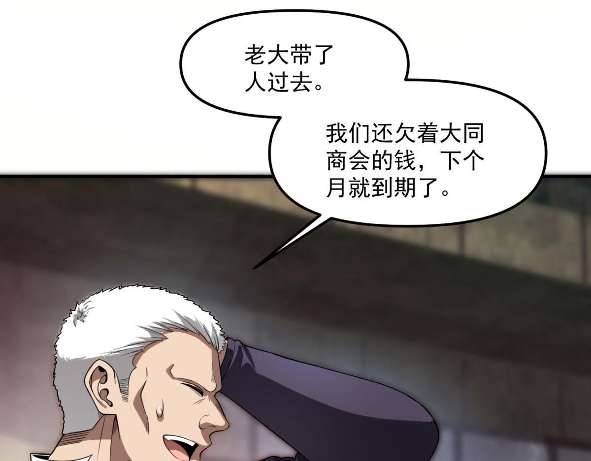 第35话 合作