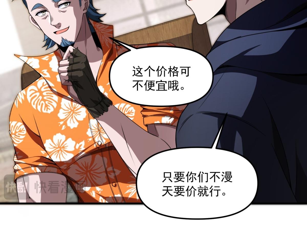 第35话 合作