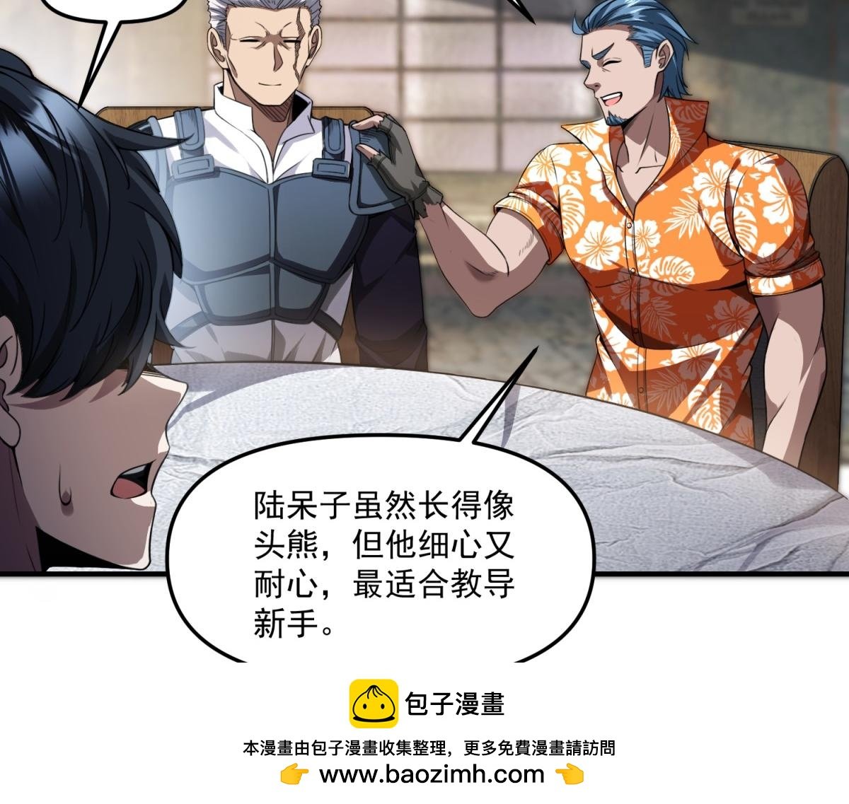 第35话 合作