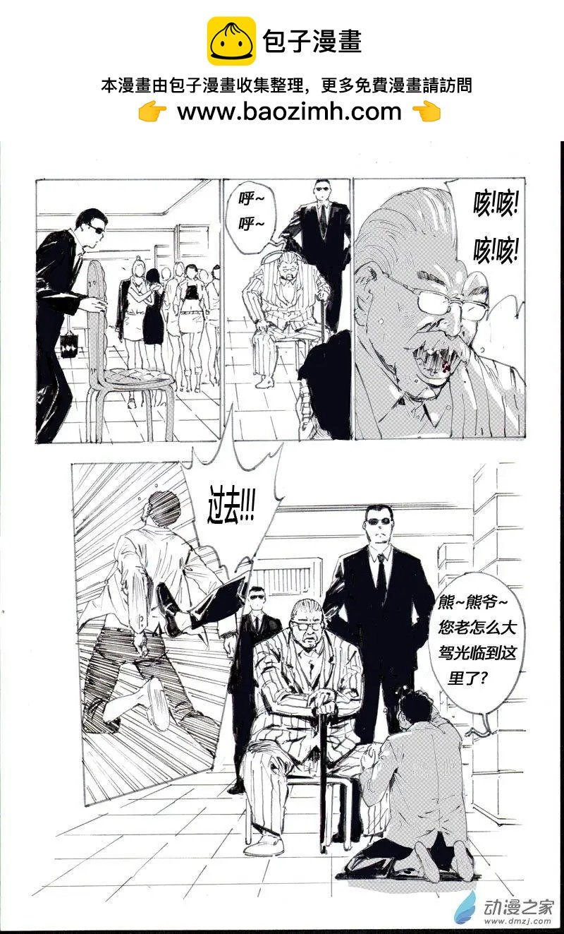 第04回 红姐(四)