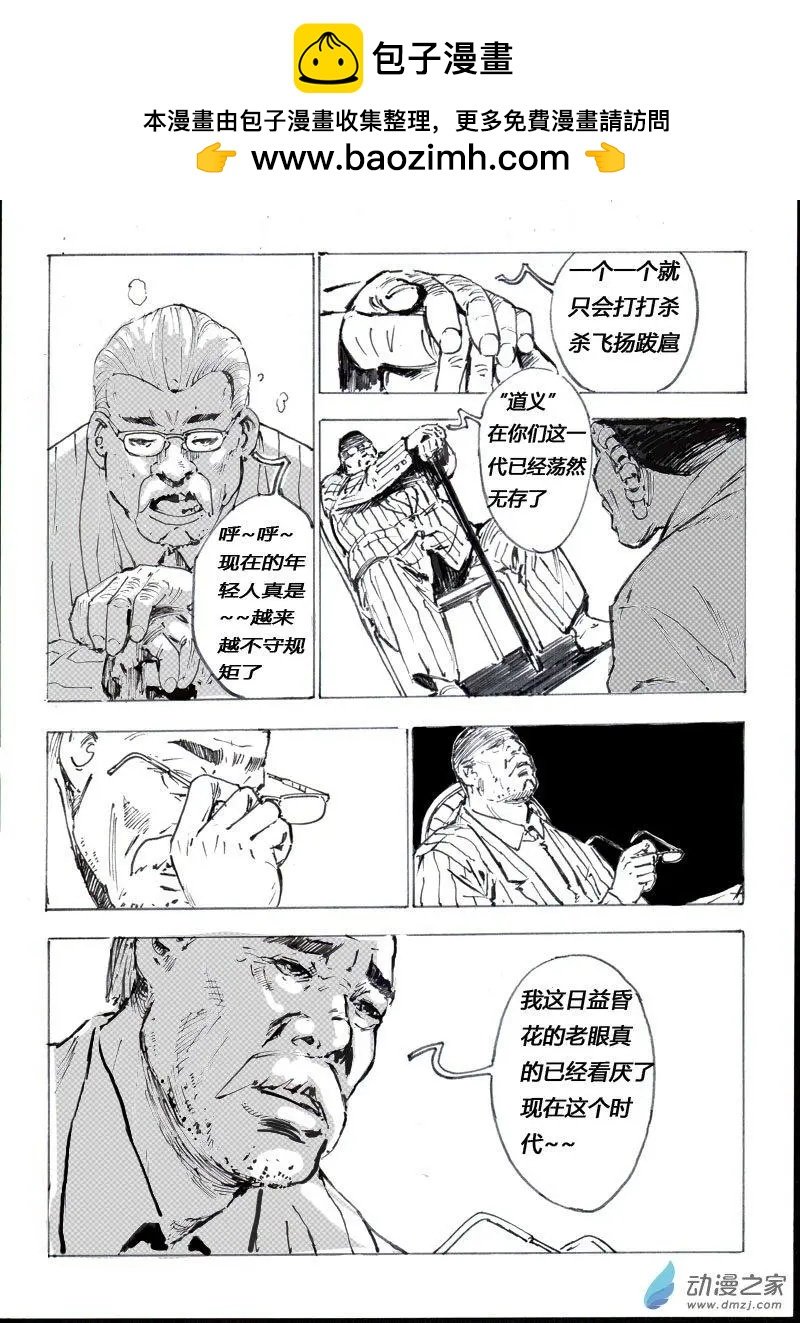 第04回 红姐(四)