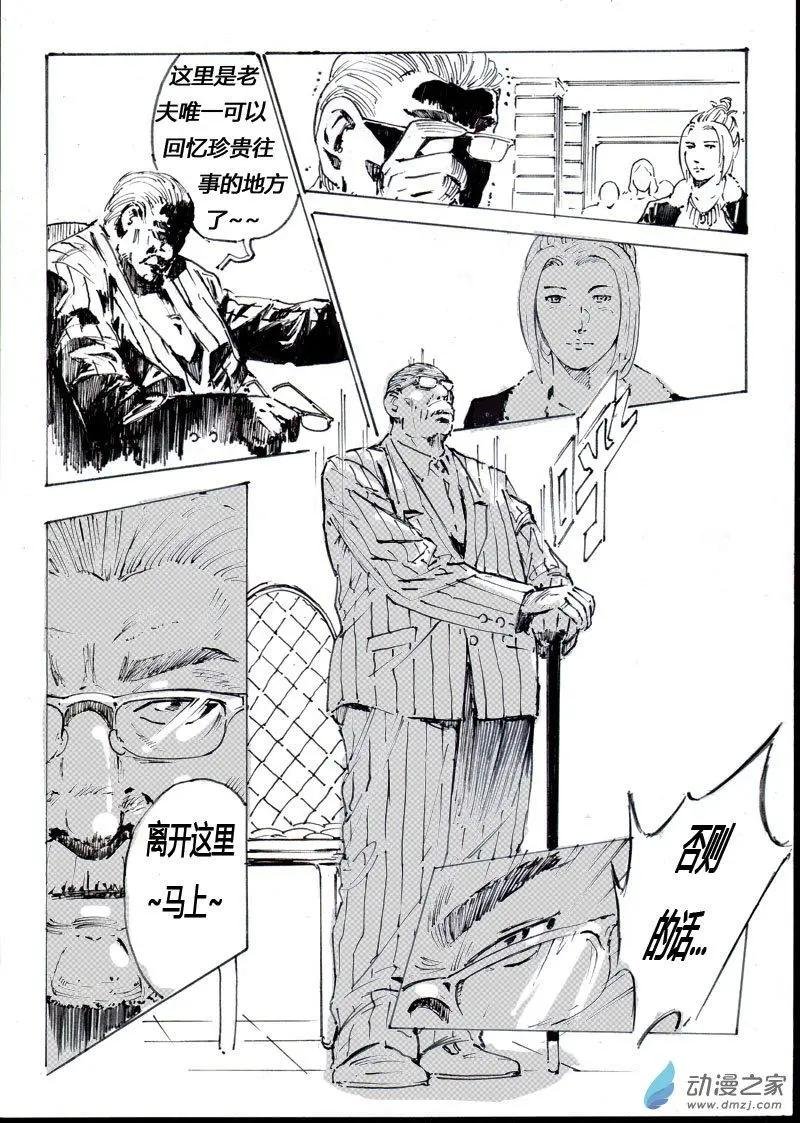 第04回 红姐(四)