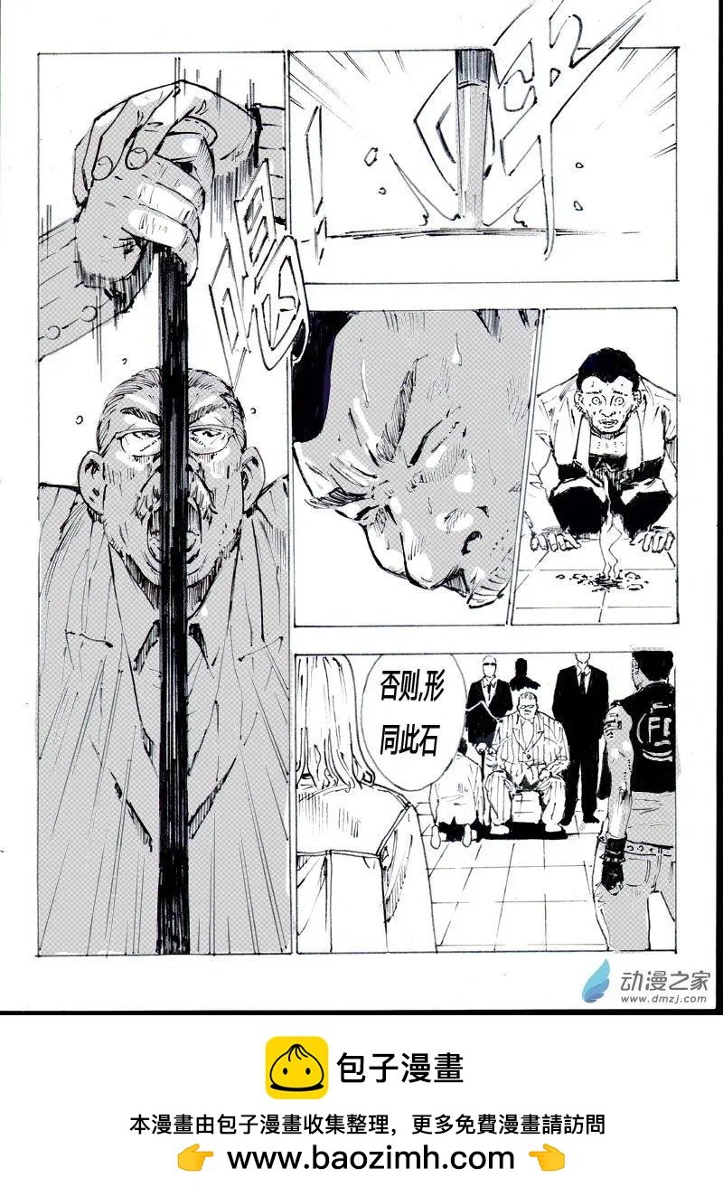 第04回 红姐(四)