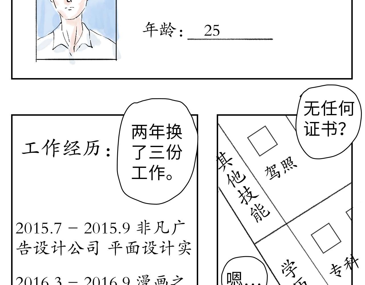第一球 面试