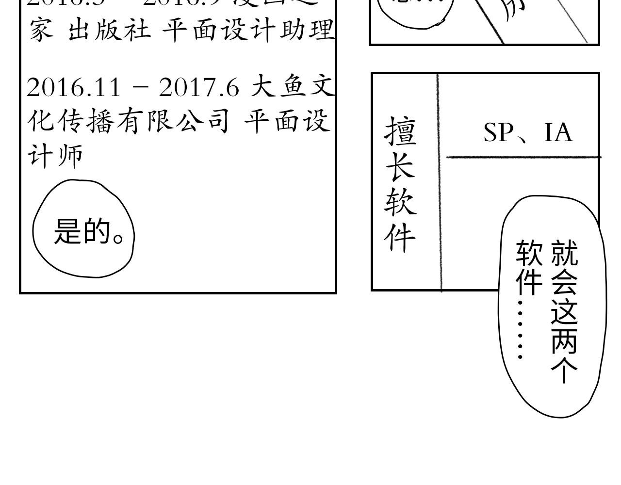 第一球 面试