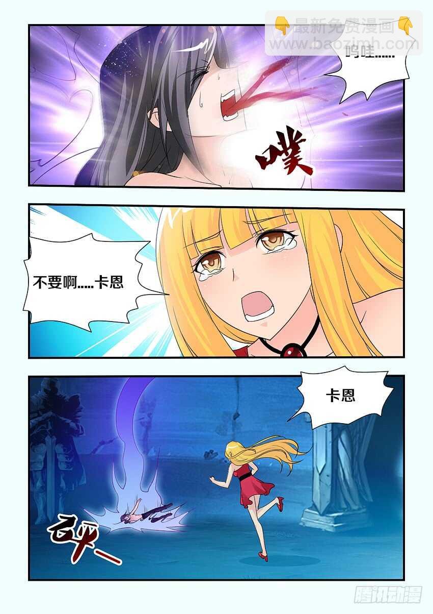 第140集 卡恩你别死