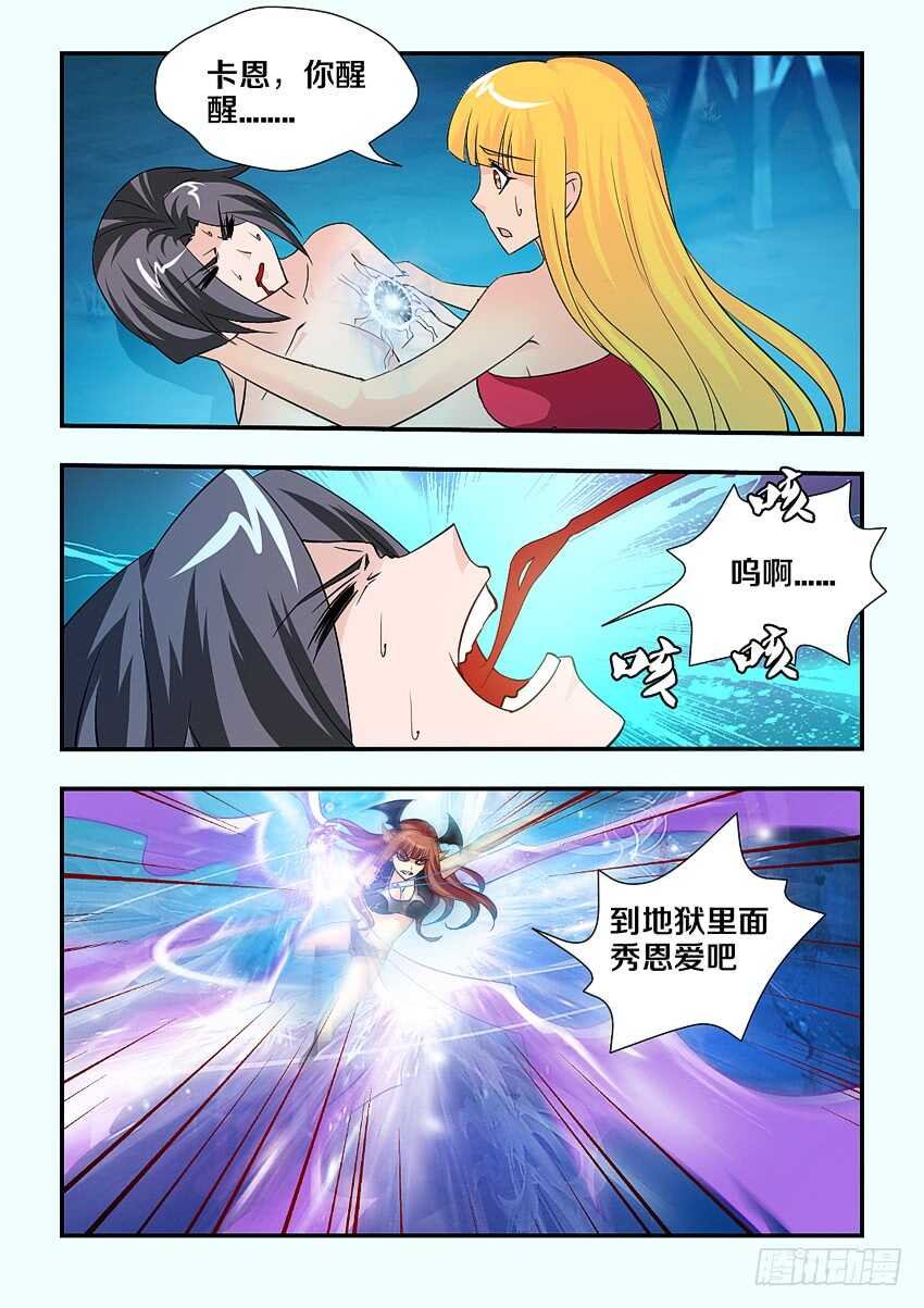 第140集 卡恩你别死