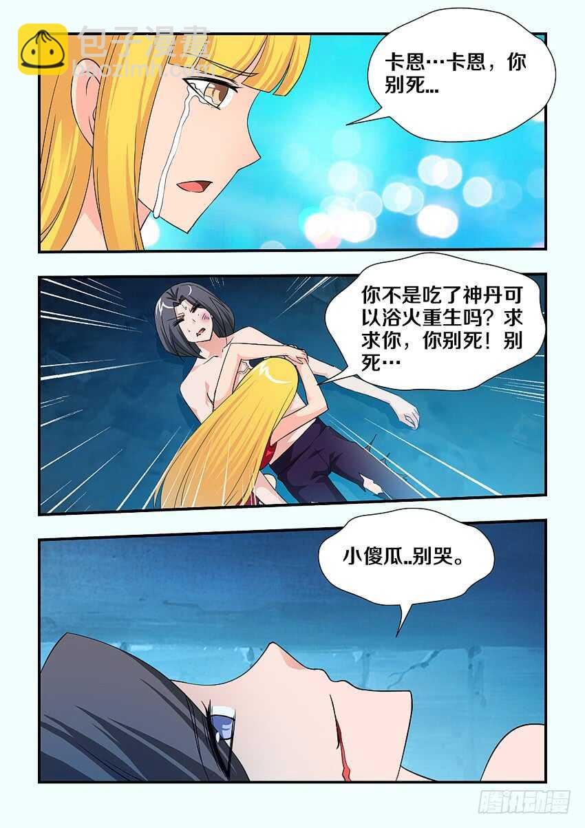 第140集 卡恩你别死