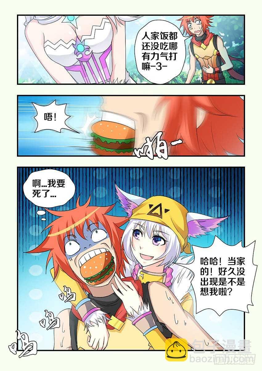 第192集 玉树之拳