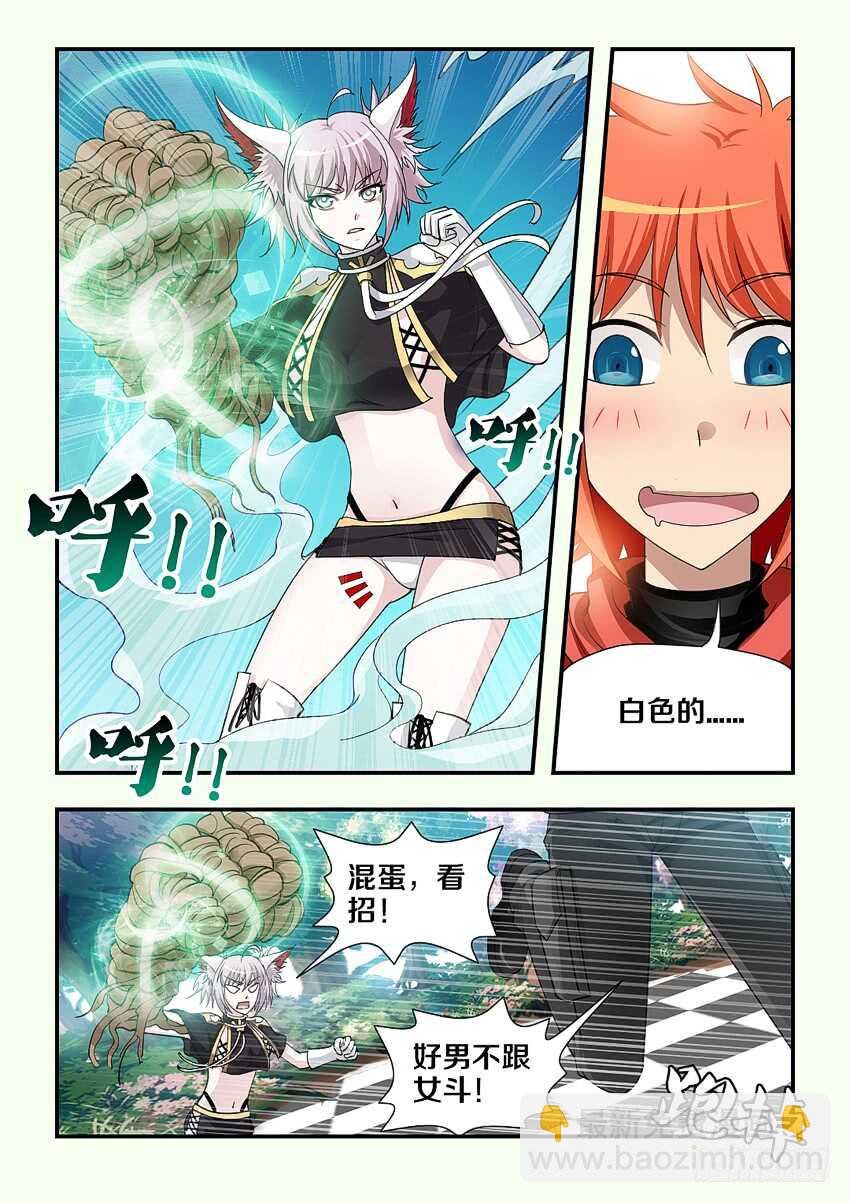 第192集 玉树之拳