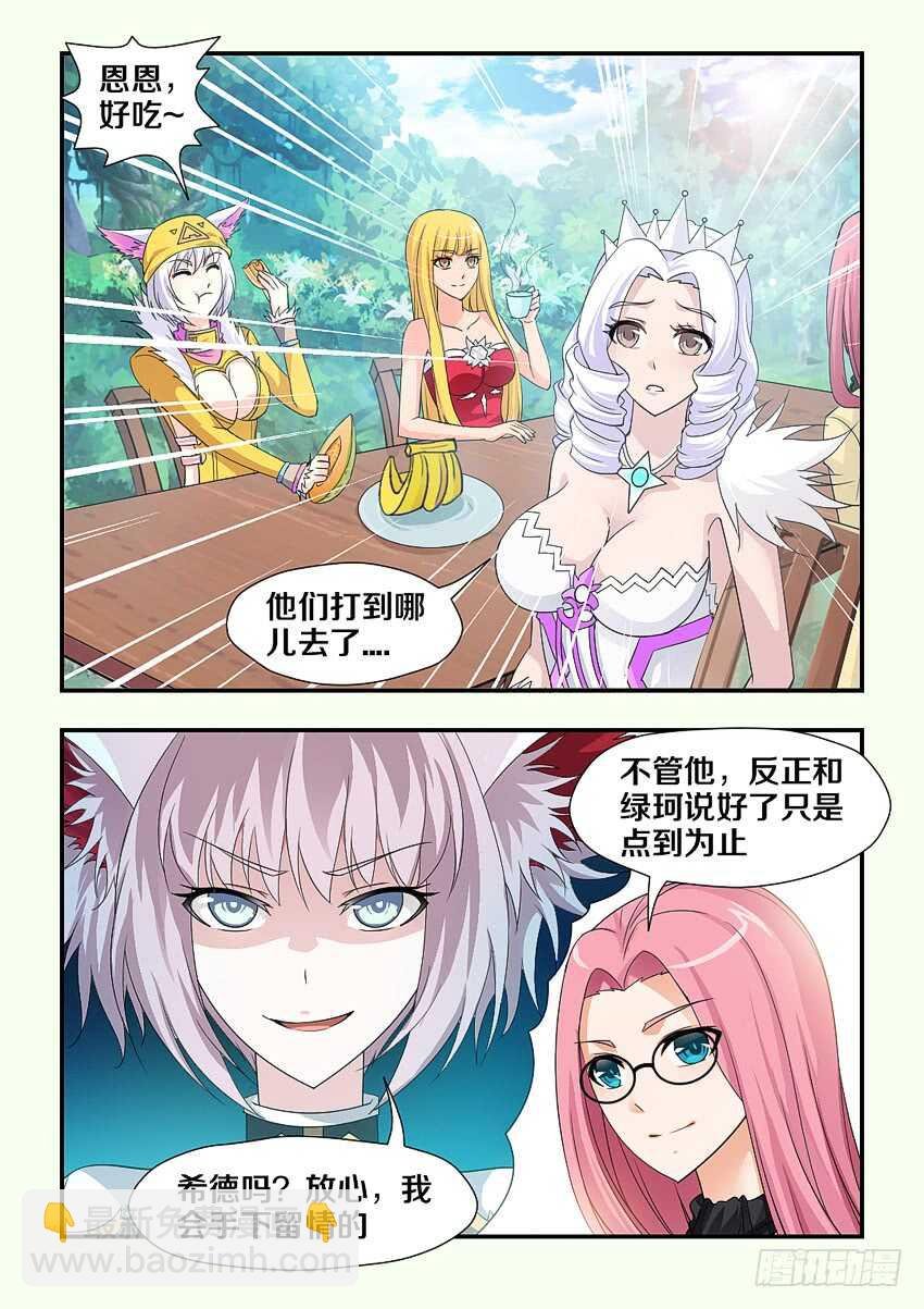 第192集 玉树之拳