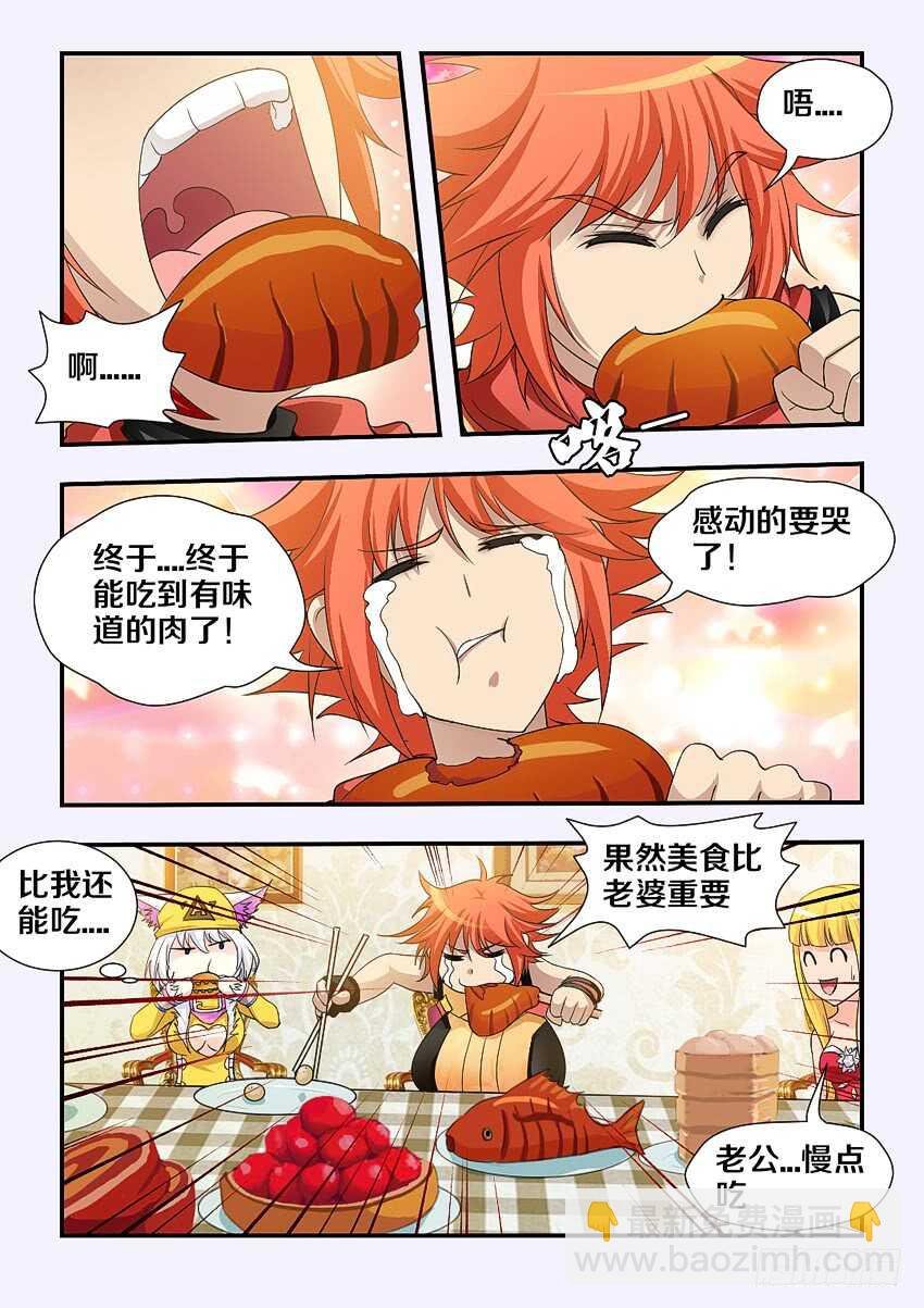 第201集 圆月再现