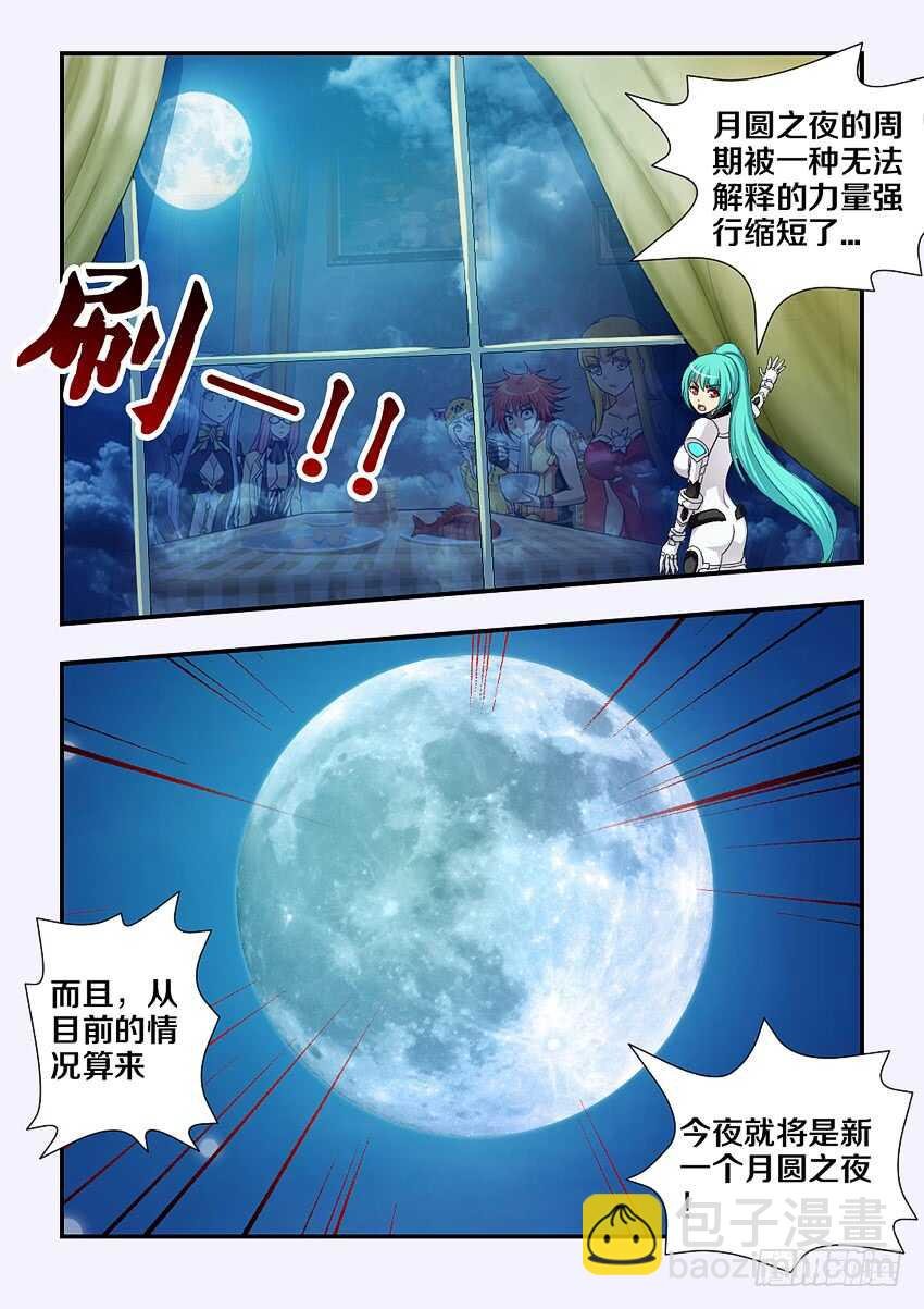 第201集 圆月再现