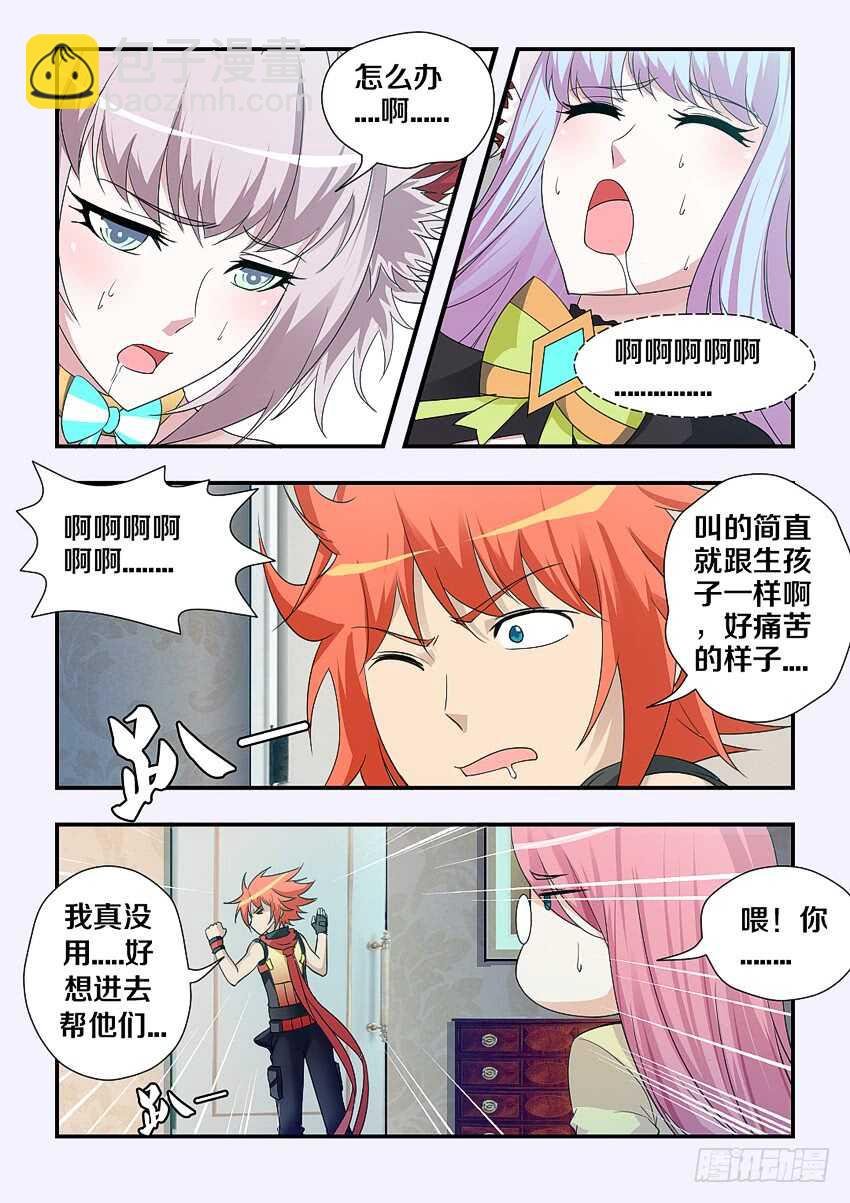 第201集 圆月再现