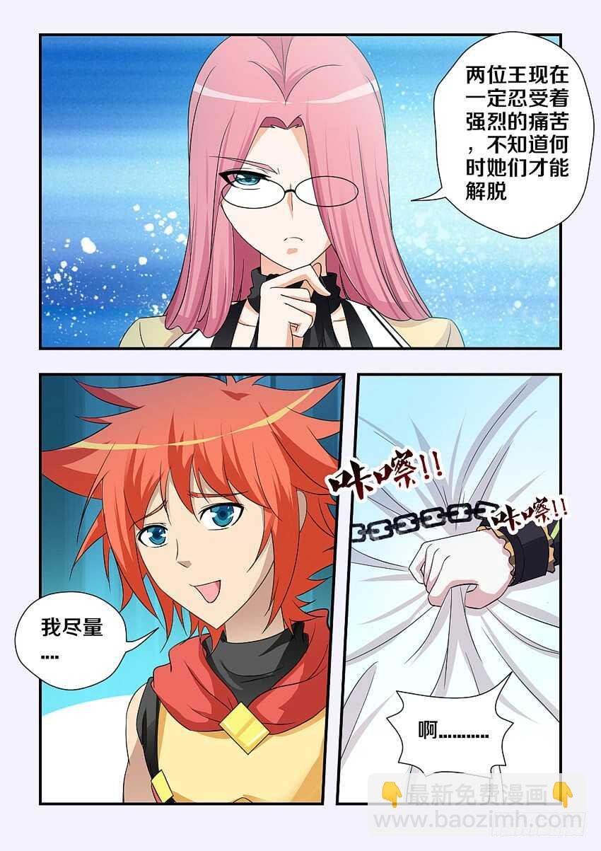 第201集 圆月再现