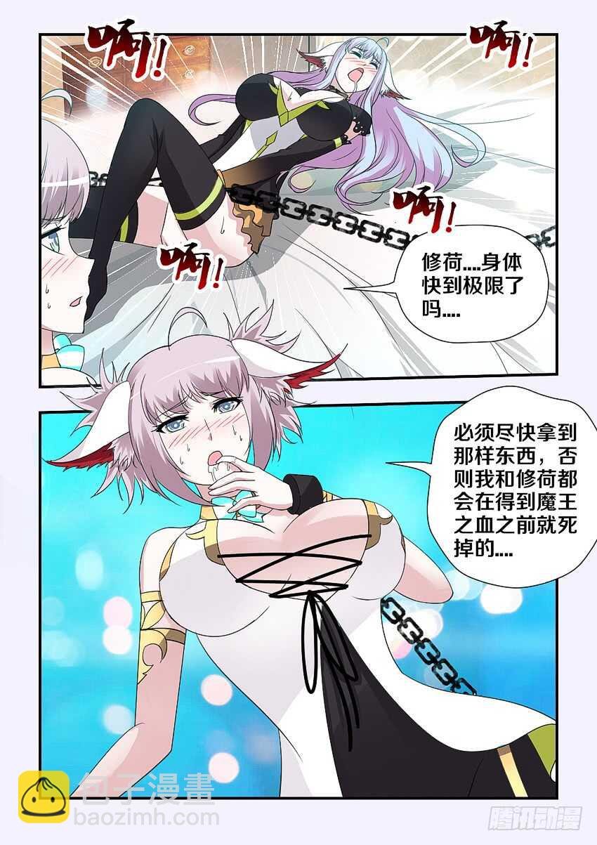 第201集 圆月再现