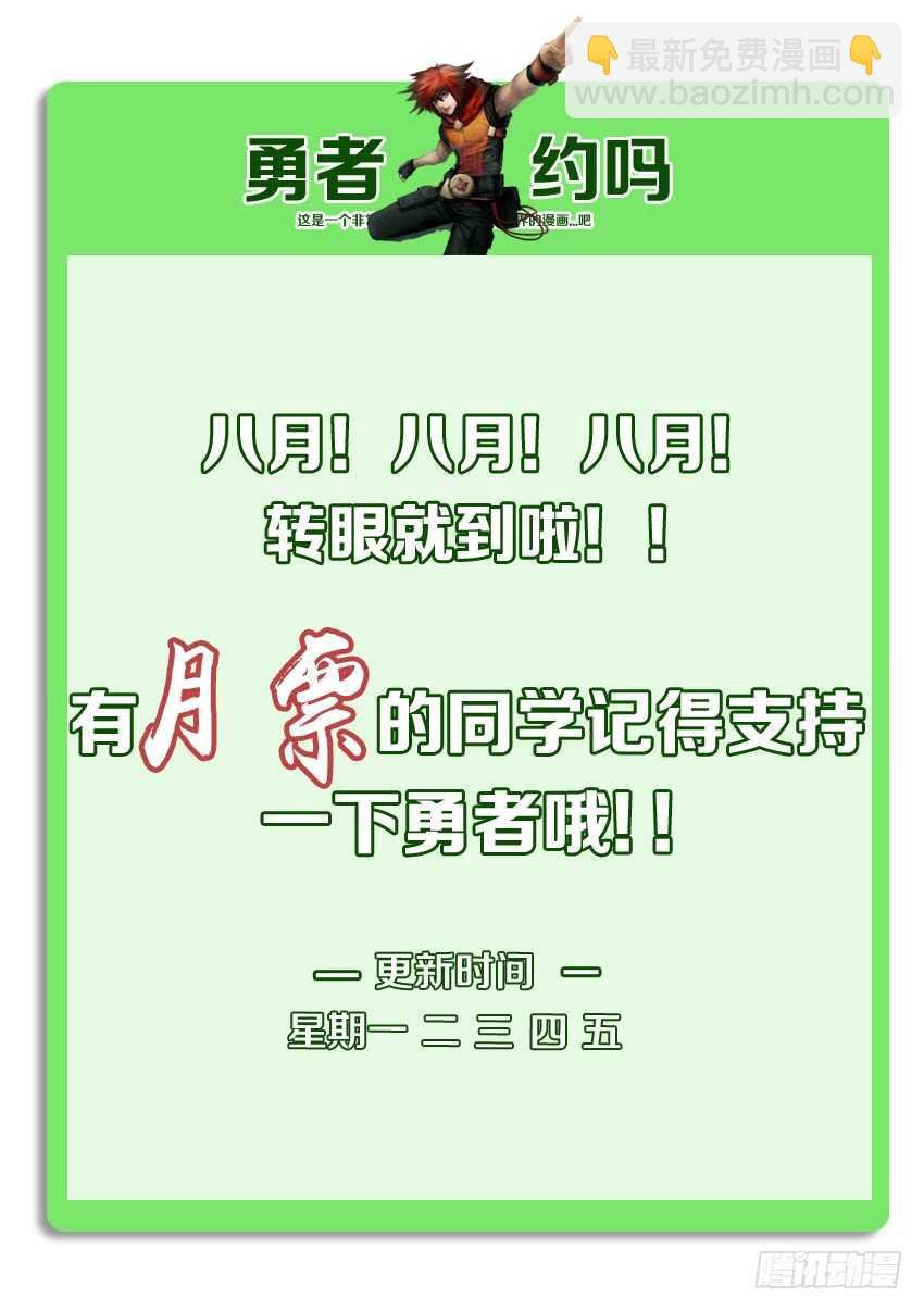 第201集 圆月再现
