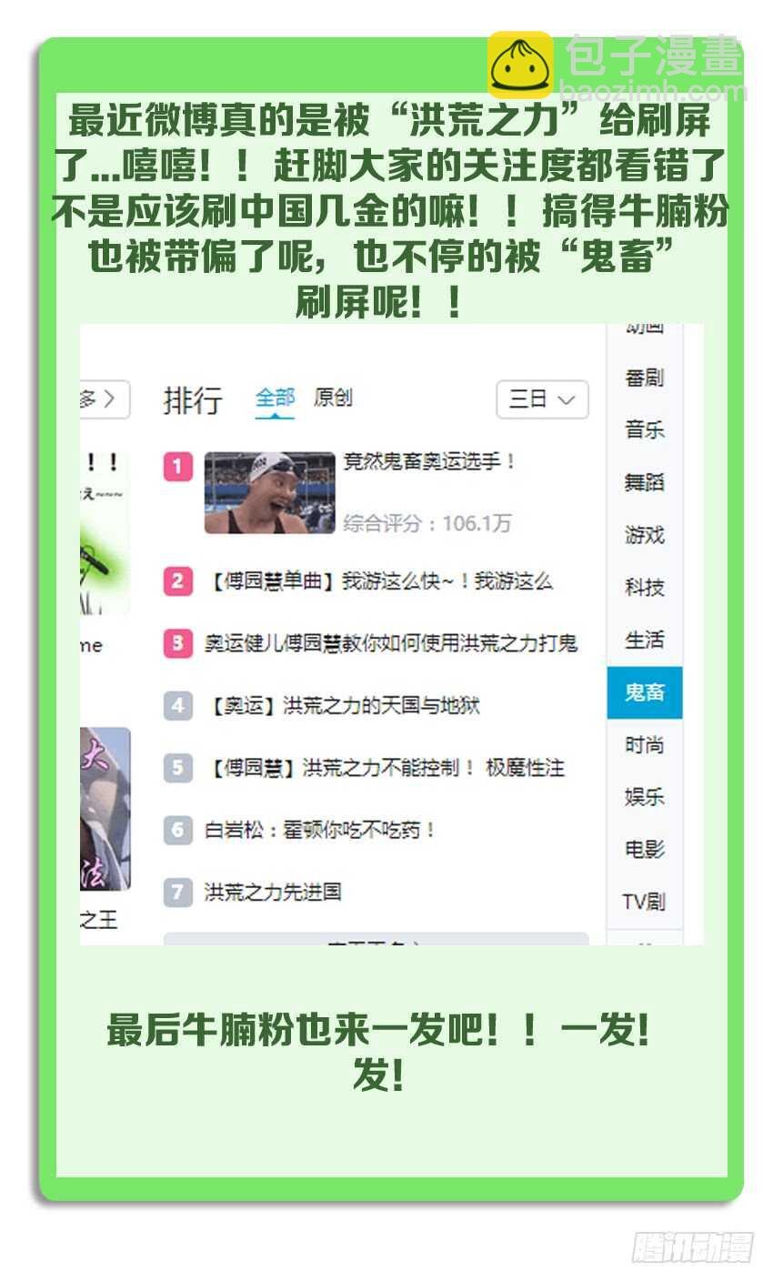 第201集 圆月再现