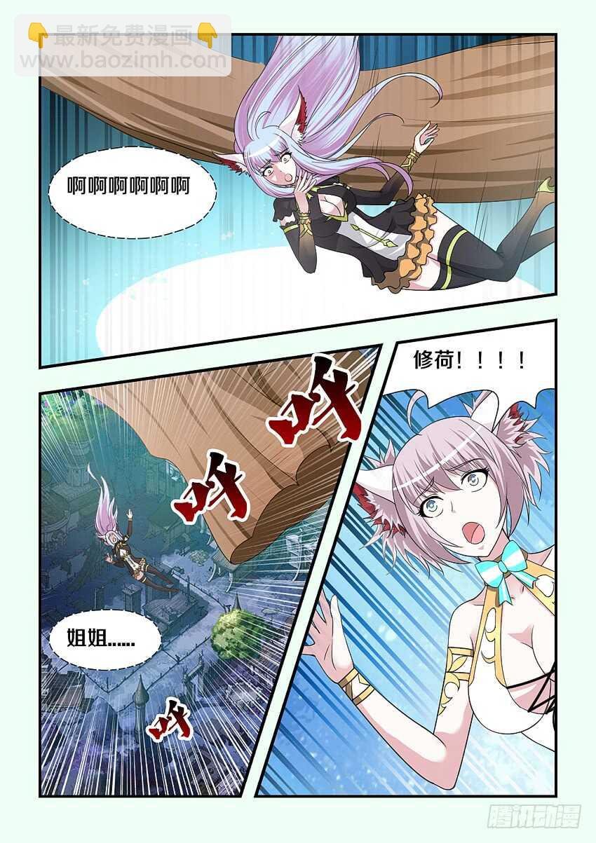 第205集 救驾来迟