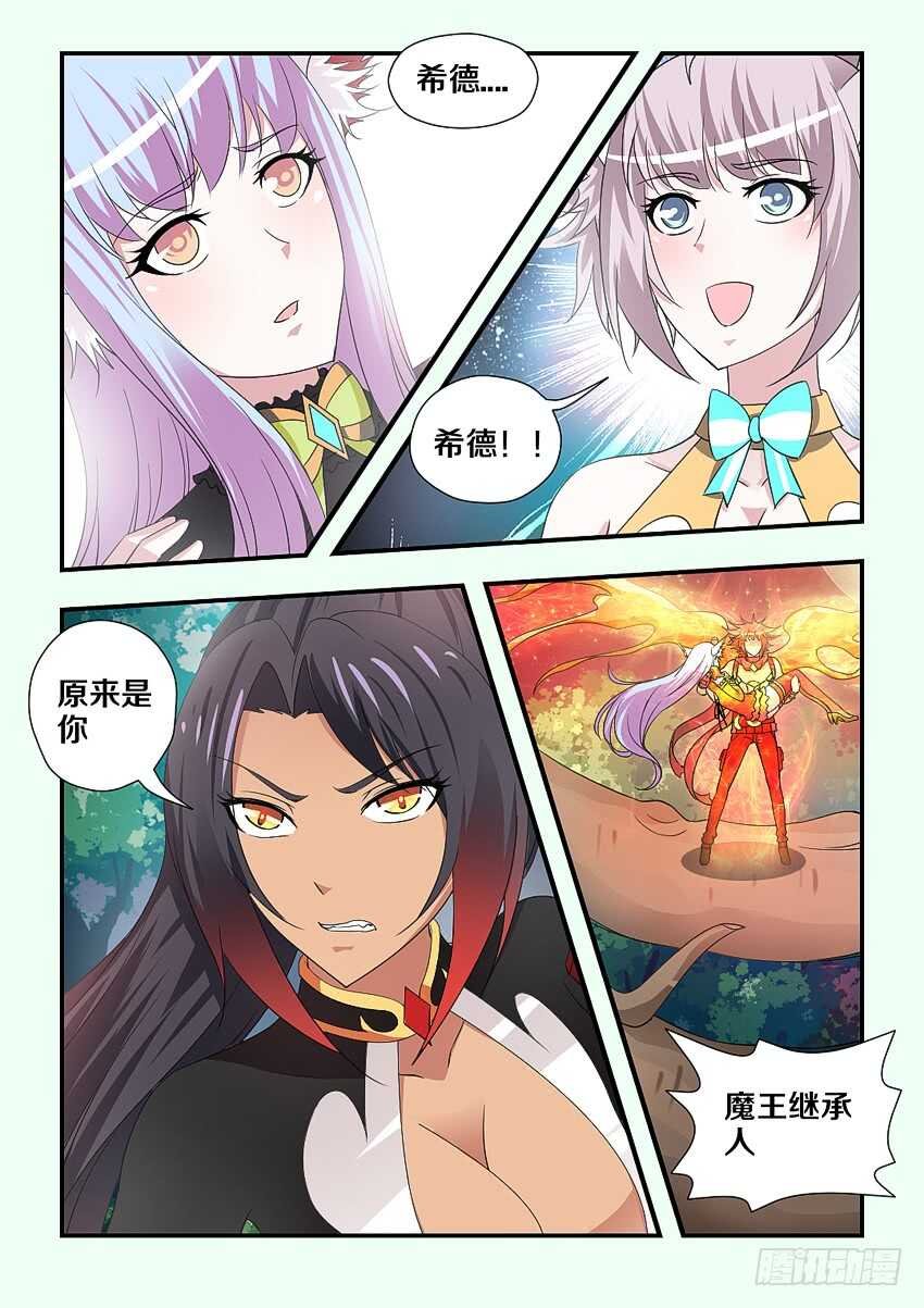 第205集 救驾来迟