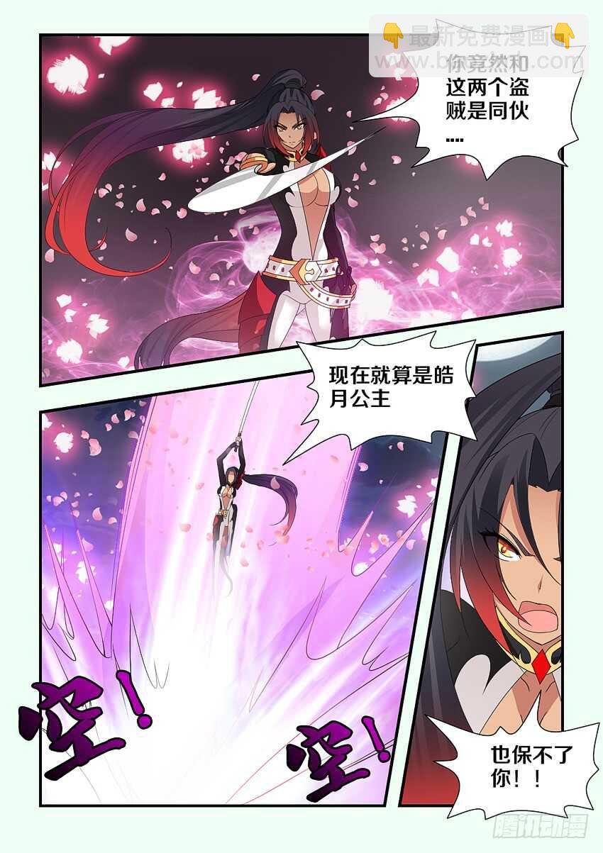 第205集 救驾来迟