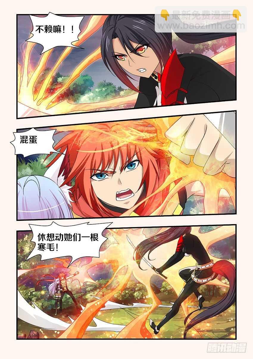 第206集 绿珂,诀别