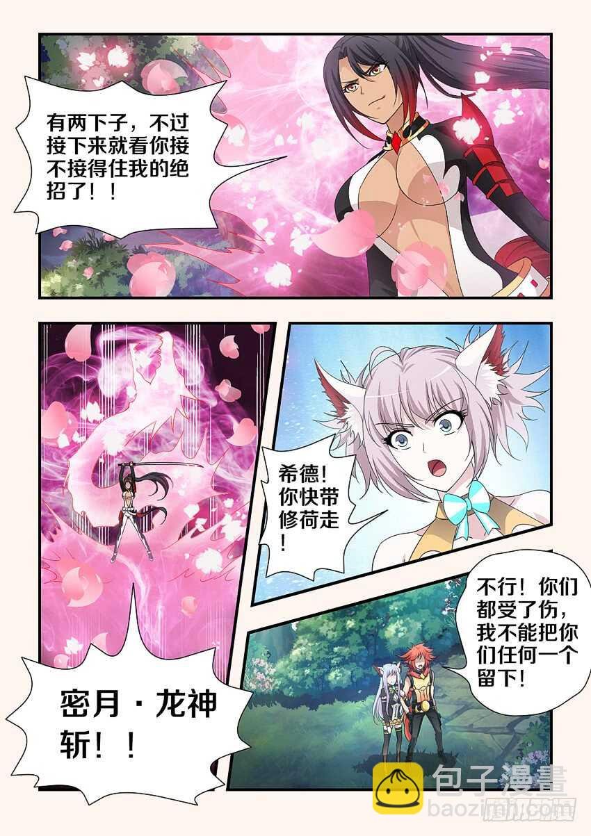 第206集 绿珂,诀别