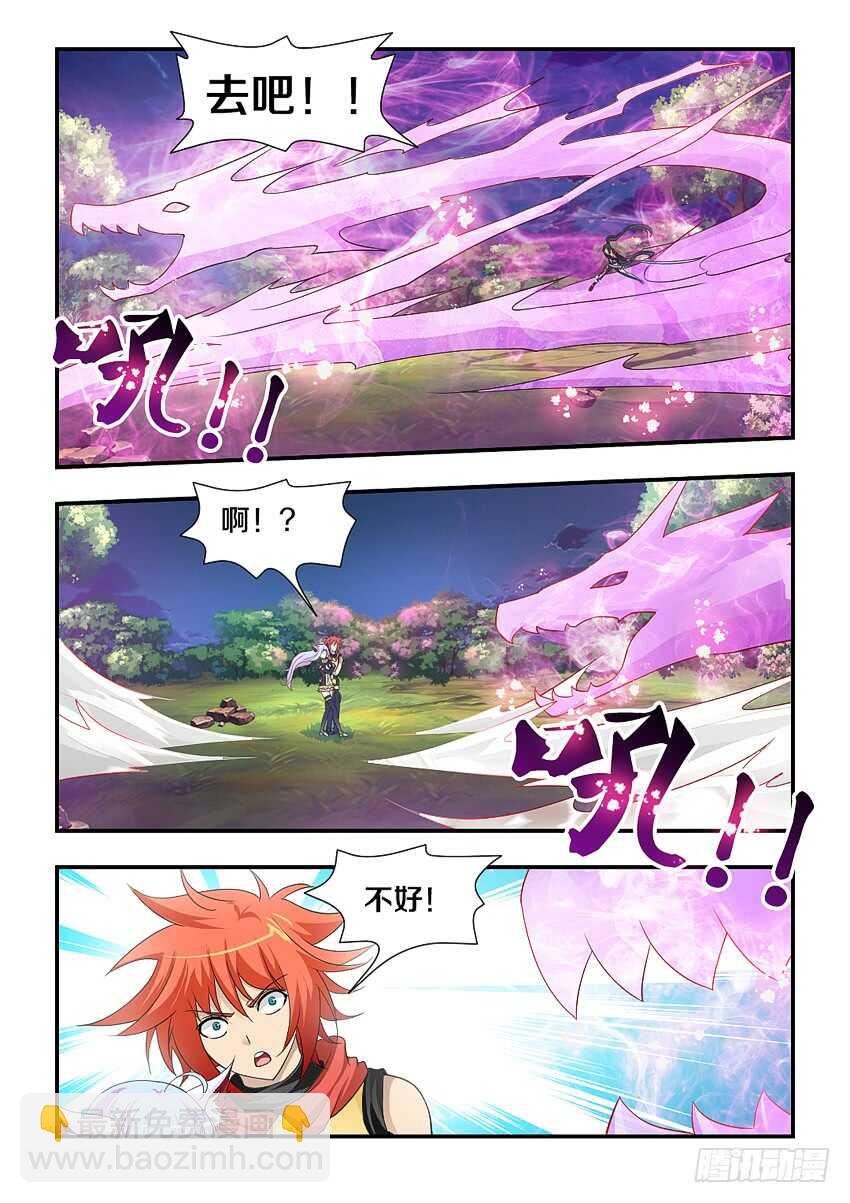 第206集 绿珂,诀别
