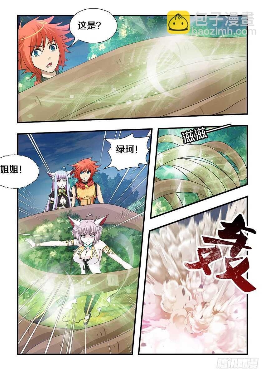 第206集 绿珂,诀别